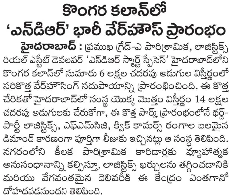 Praja Sakti: NDR launches large warehouse at Kongara Kalan
